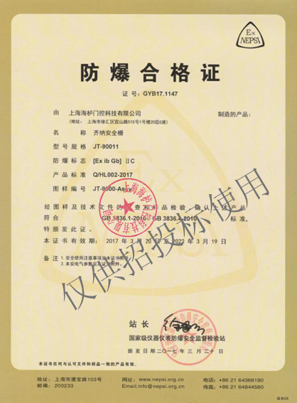 招標(biāo)井田防爆門(mén)禁讀卡器電源安全柵.jpg